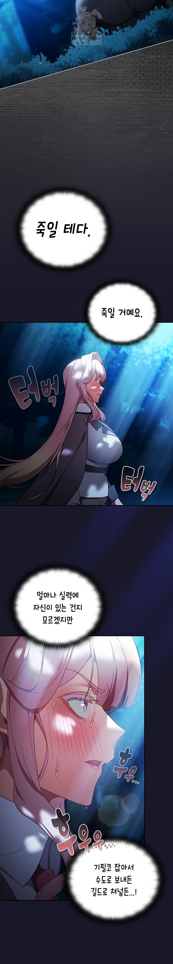 18+ Save the World by Hitting It Raw Chapter 34 page 28