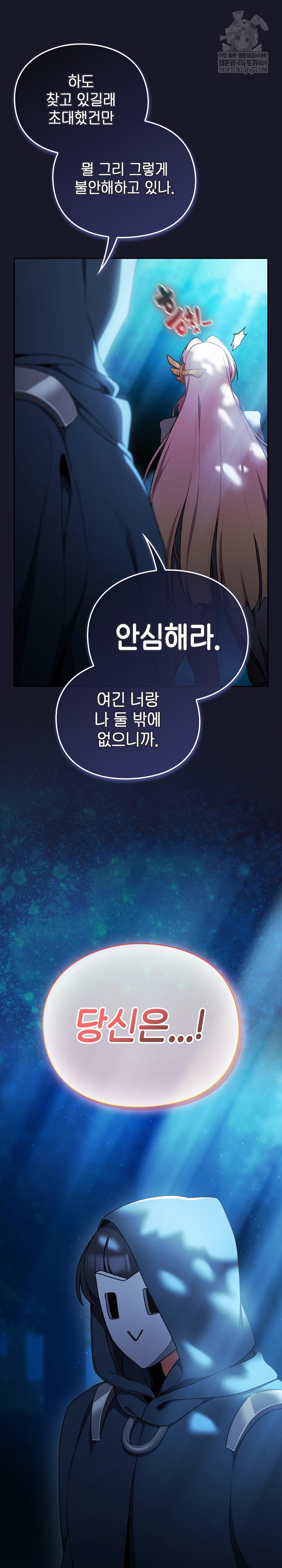 18+ Save the World by Hitting It Raw Chapter 34 page 29