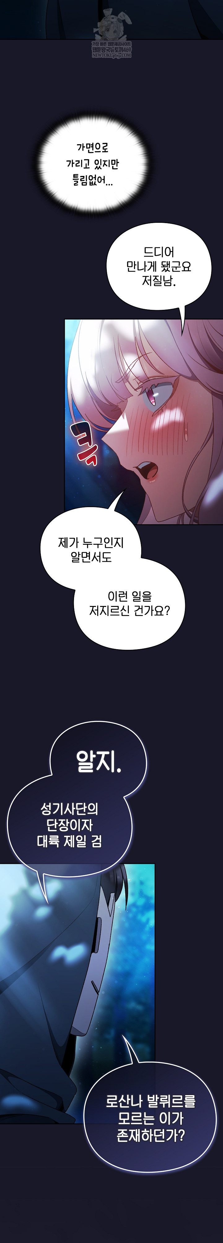 18+ Save the World by Hitting It Raw Chapter 34 page 30