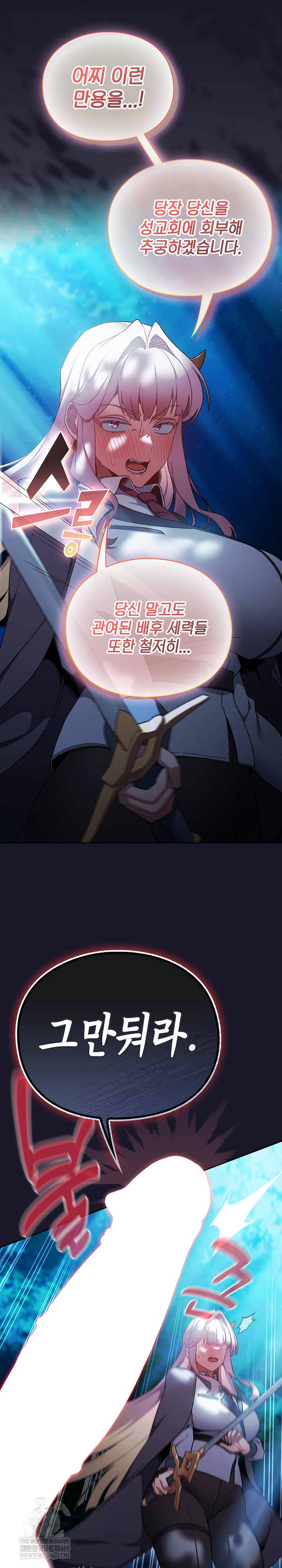 18+ Save the World by Hitting It Raw Chapter 34 page 31