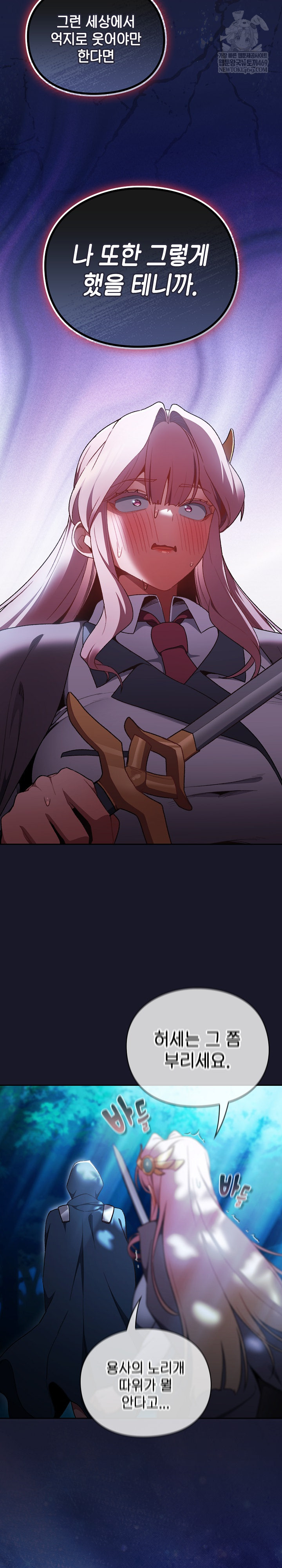 18+ Save the World by Hitting It Raw Chapter 34 page 34