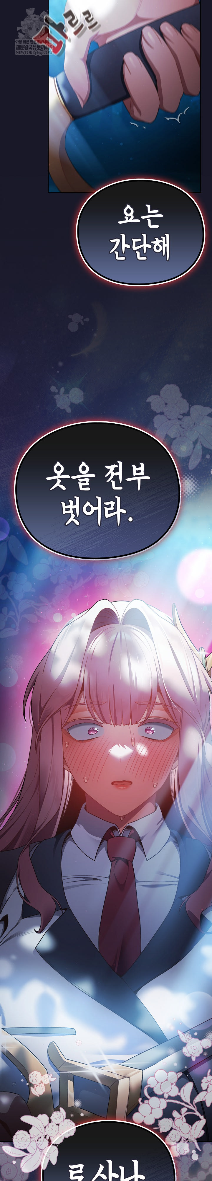 18+ Save the World by Hitting It Raw Chapter 34 page 37