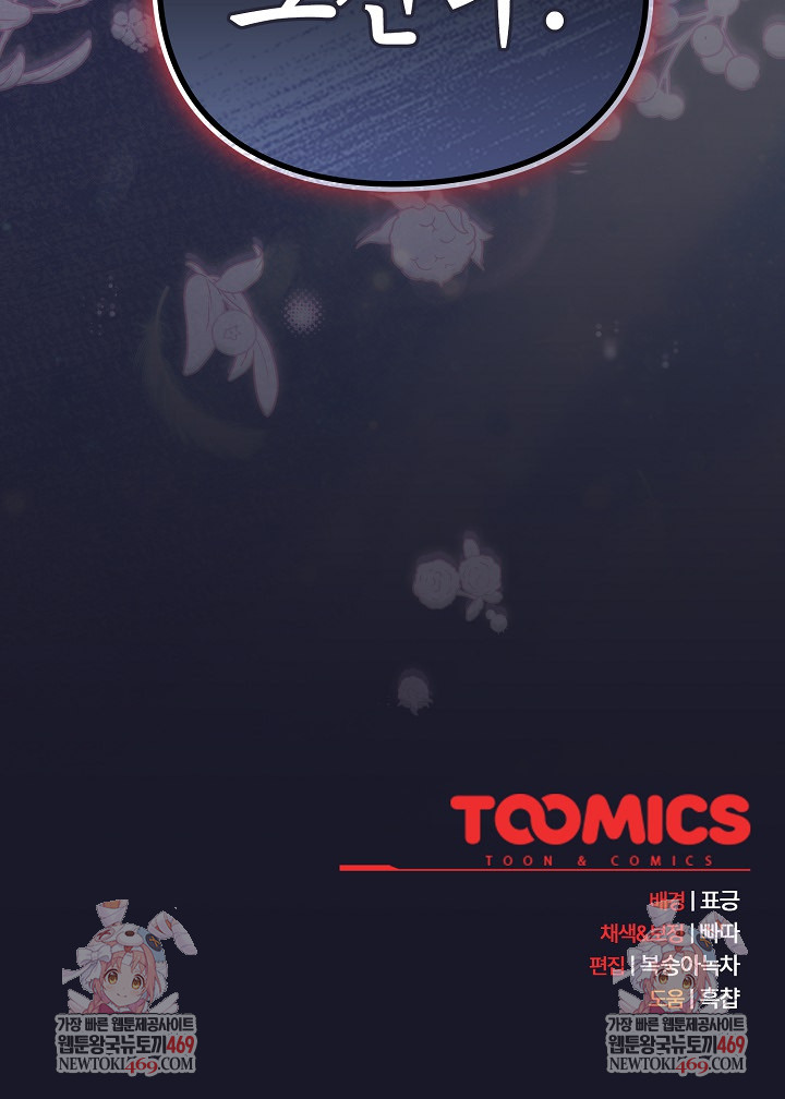 18+ Save the World by Hitting It Raw Chapter 34 page 38