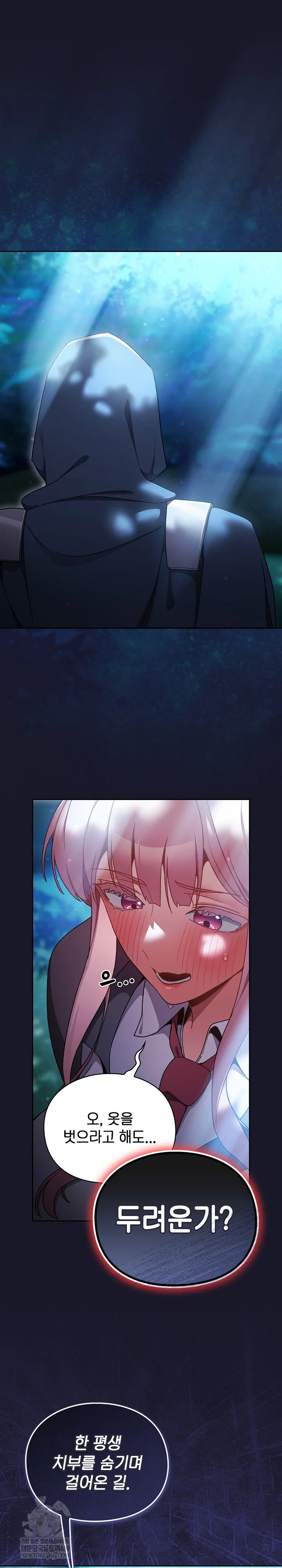 18+ Save the World by Hitting It Raw Chapter 35 page 2