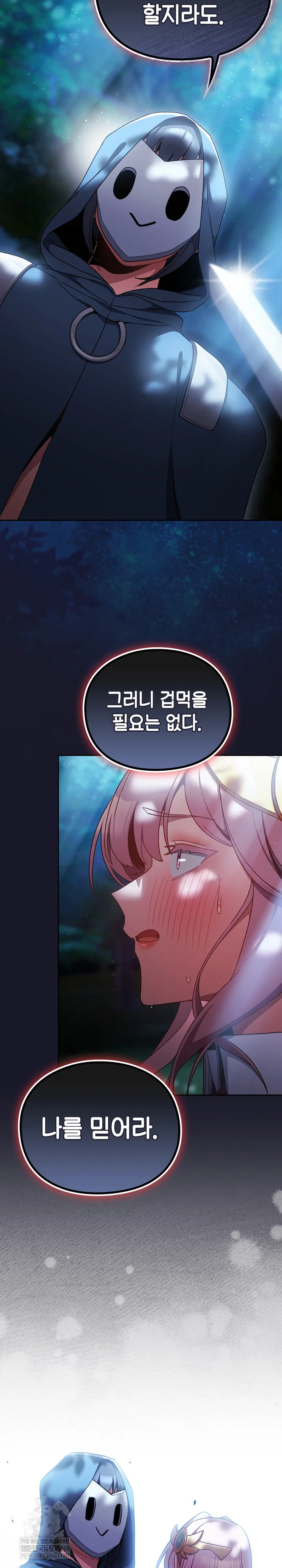 18+ Save the World by Hitting It Raw Chapter 35 page 4