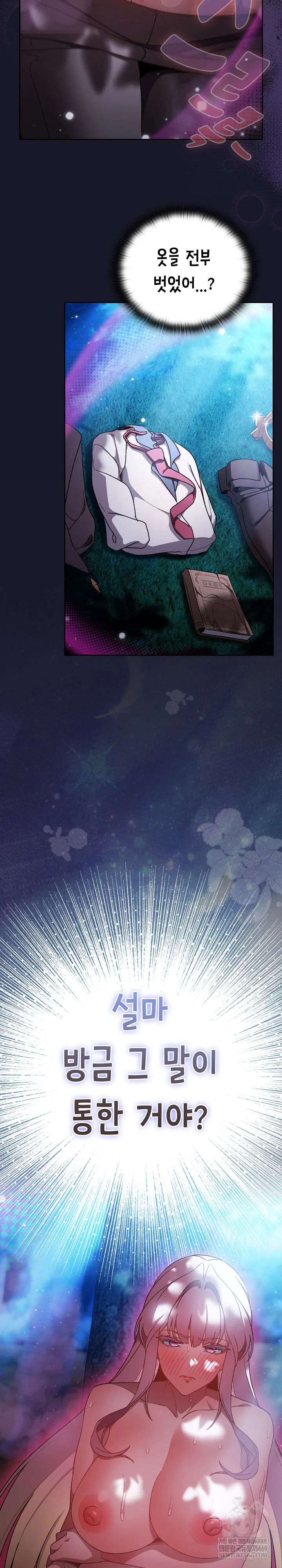 18+ Save the World by Hitting It Raw Chapter 35 page 9