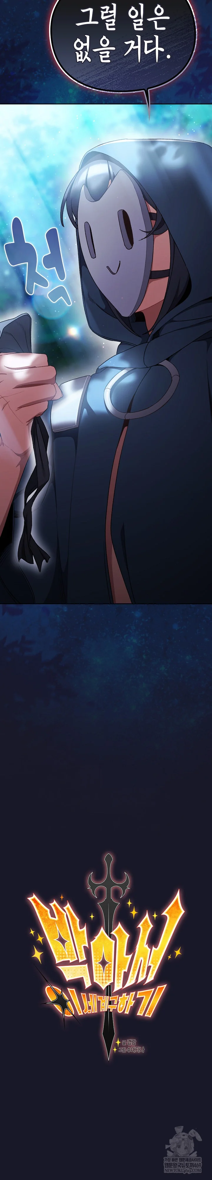 18+ Save the World by Hitting It Raw Chapter 35 page 12