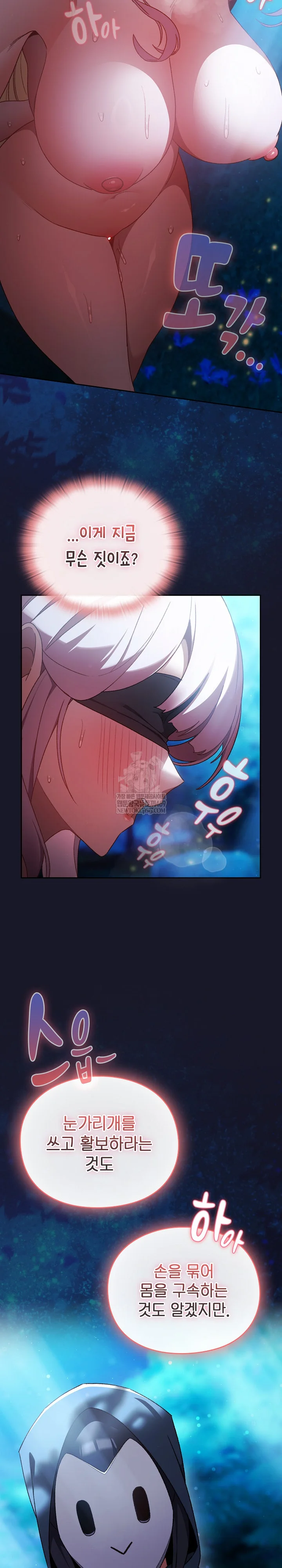18+ Save the World by Hitting It Raw Chapter 35 page 14