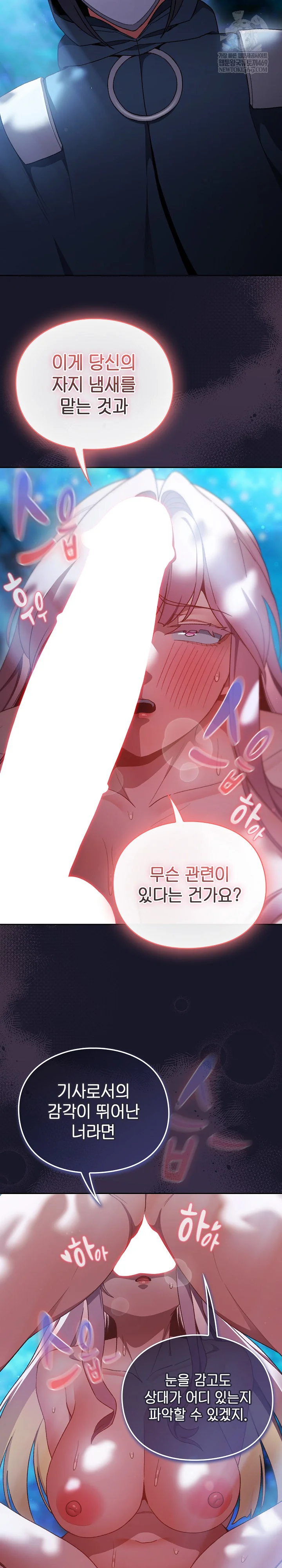 18+ Save the World by Hitting It Raw Chapter 35 page 15