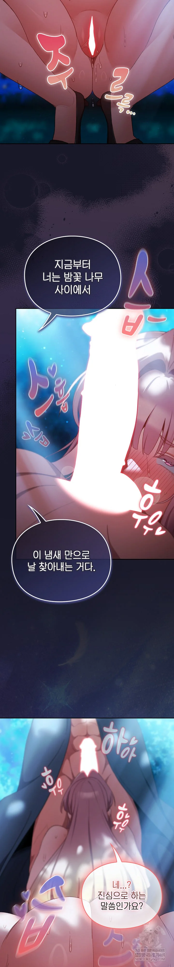18+ Save the World by Hitting It Raw Chapter 35 page 16