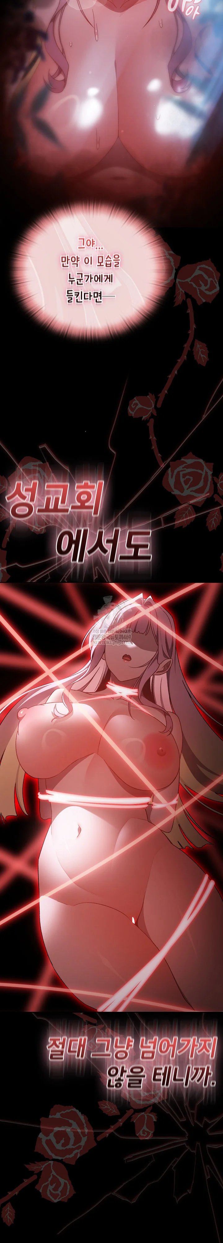 18+ Save the World by Hitting It Raw Chapter 35 page 22