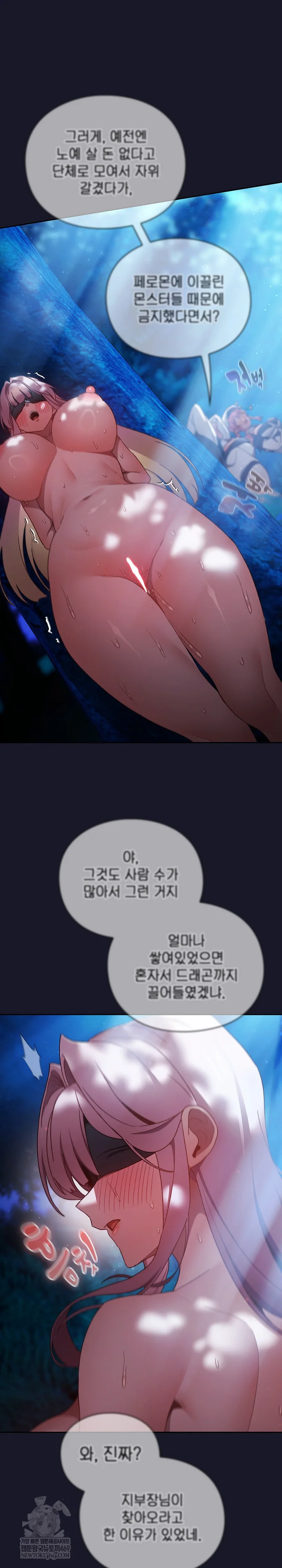 18+ Save the World by Hitting It Raw Chapter 35 page 30