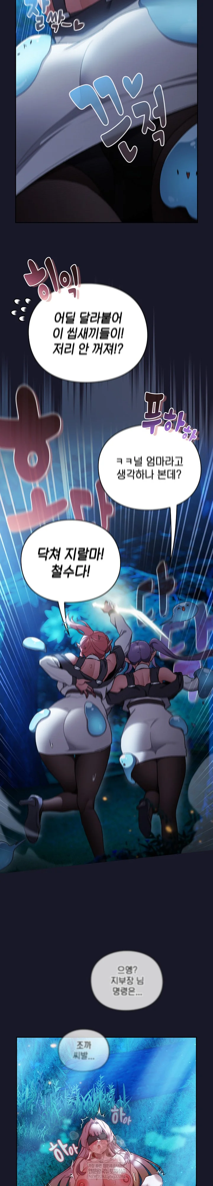 18+ Save the World by Hitting It Raw Chapter 36 page 13