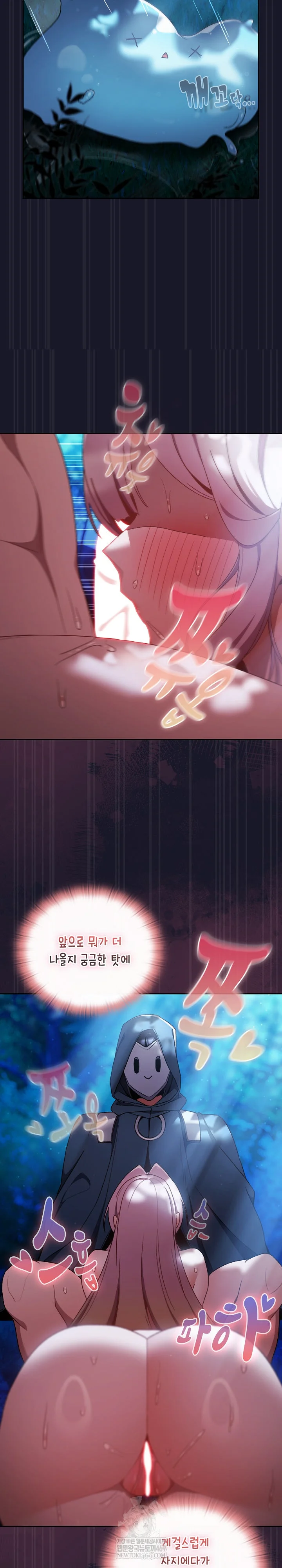 18+ Save the World by Hitting It Raw Chapter 36 page 21
