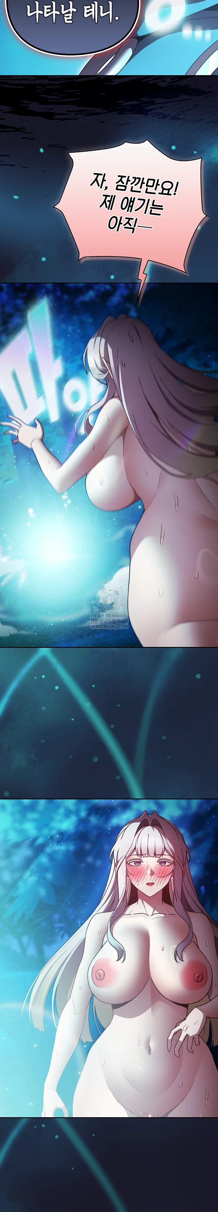 18+ Save the World by Hitting It Raw Chapter 36 page 31