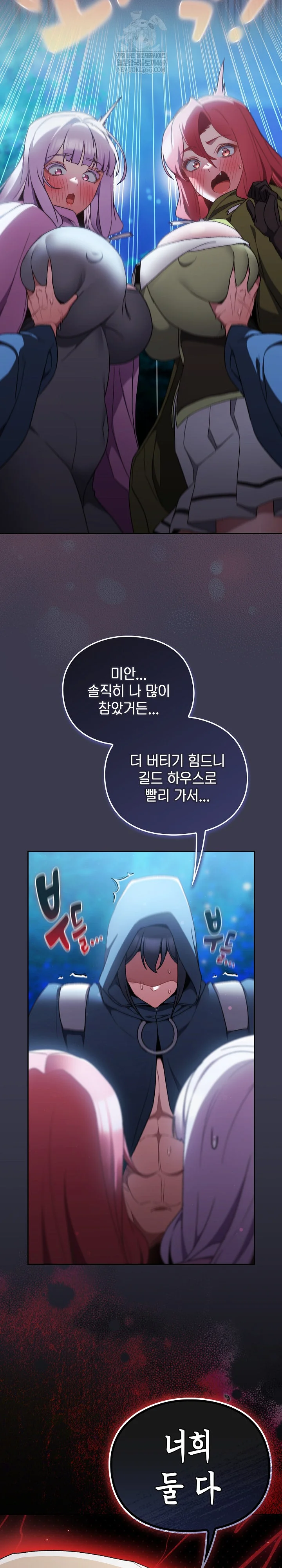 18+ Save the World by Hitting It Raw Chapter 36 page 36