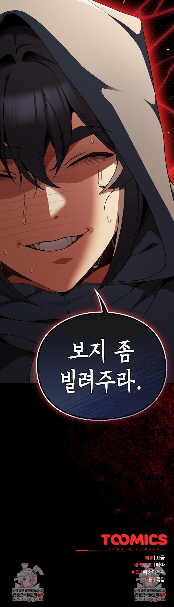 18+ Save the World by Hitting It Raw Chapter 36 page 37
