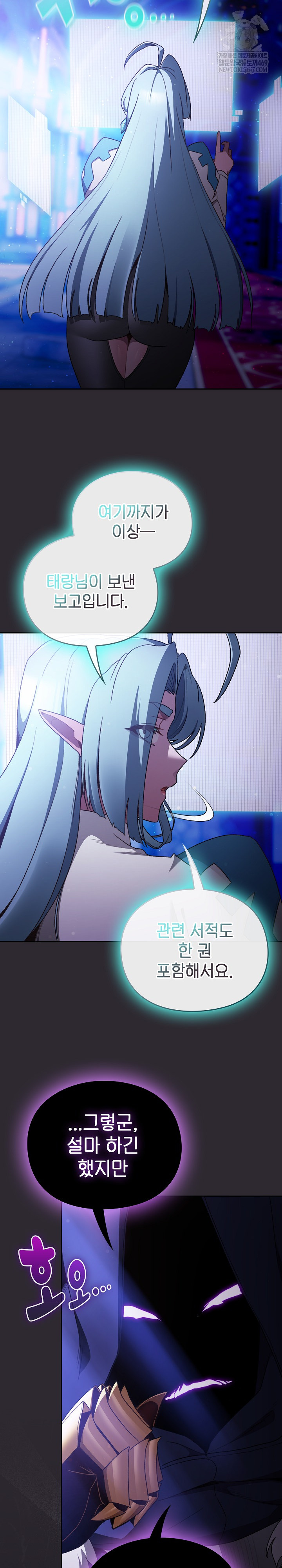 18+ Save the World by Hitting It Raw Chapter 37 page 3
