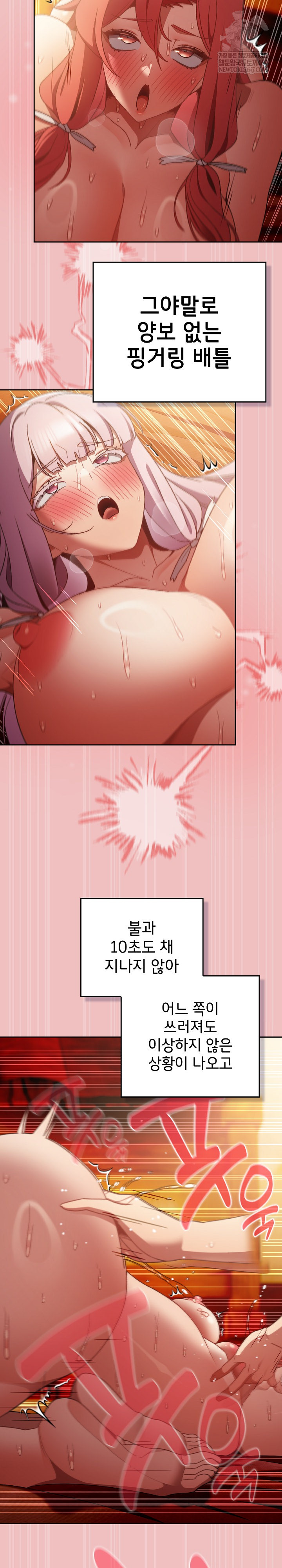 18+ Save the World by Hitting It Raw Chapter 37 page 14