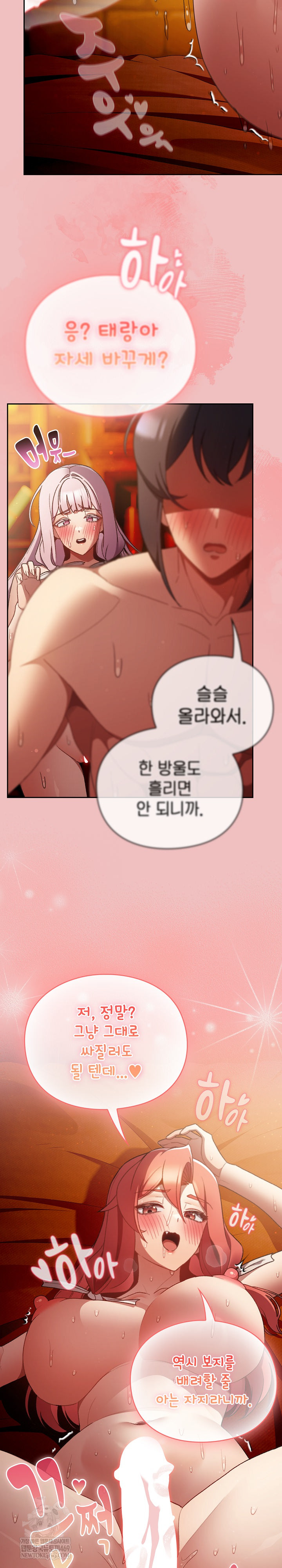 18+ Save the World by Hitting It Raw Chapter 37 page 20
