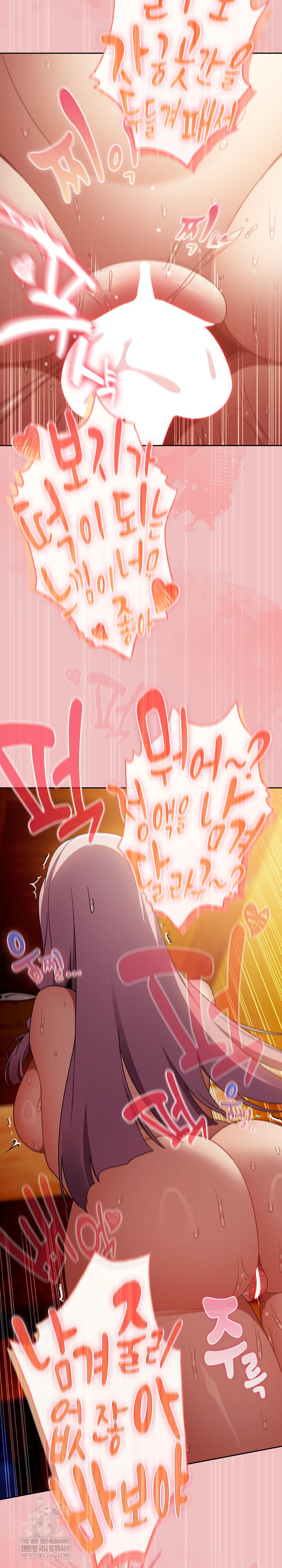 18+ Save the World by Hitting It Raw Chapter 37 page 23
