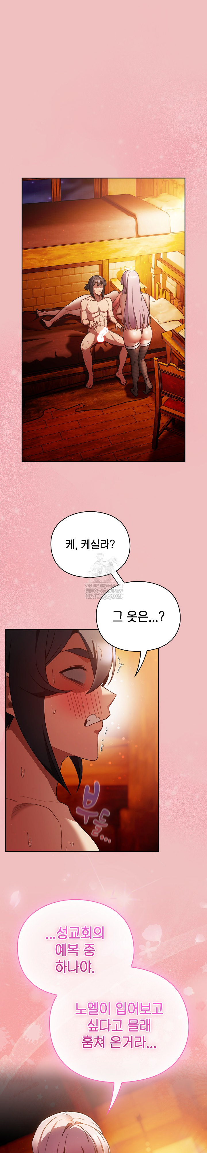 18+ Save the World by Hitting It Raw Chapter 38 page 1