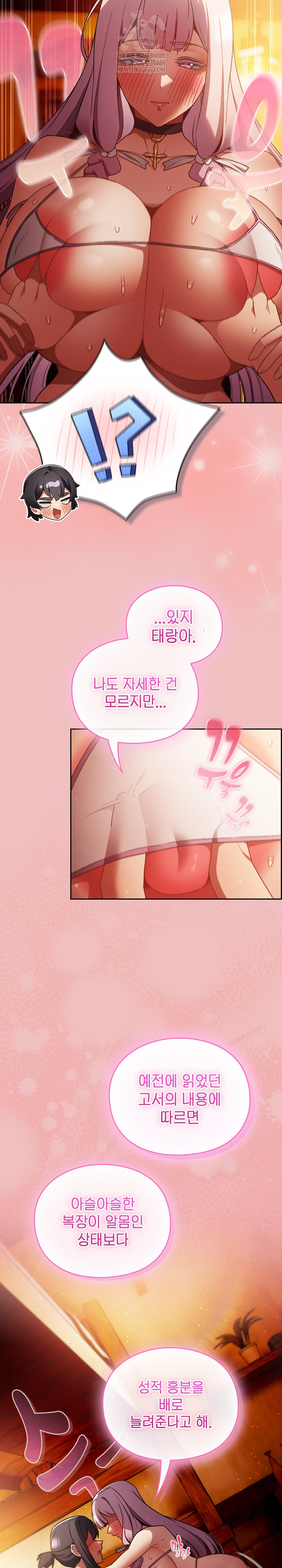 18+ Save the World by Hitting It Raw Chapter 38 page 3