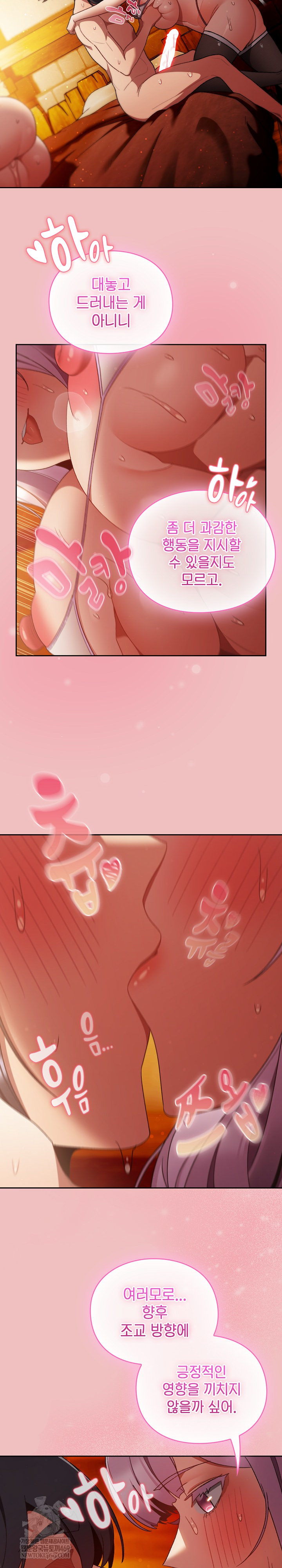 18+ Save the World by Hitting It Raw Chapter 38 page 4