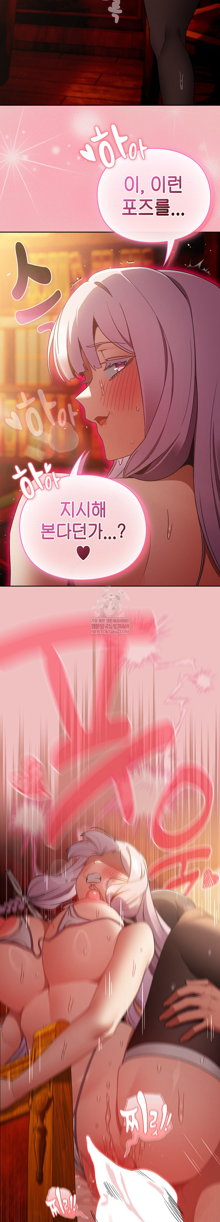 18+ Save the World by Hitting It Raw Chapter 38 page 7