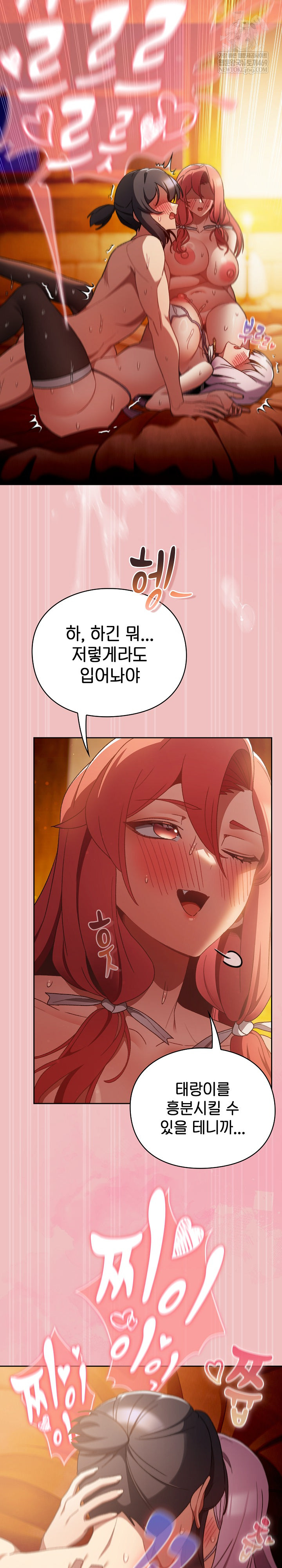 18+ Save the World by Hitting It Raw Chapter 38 page 15