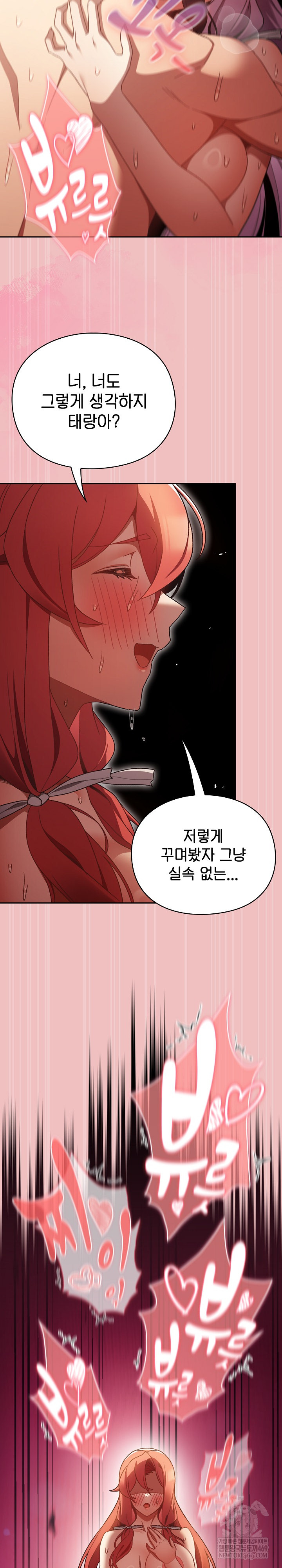 18+ Save the World by Hitting It Raw Chapter 38 page 16