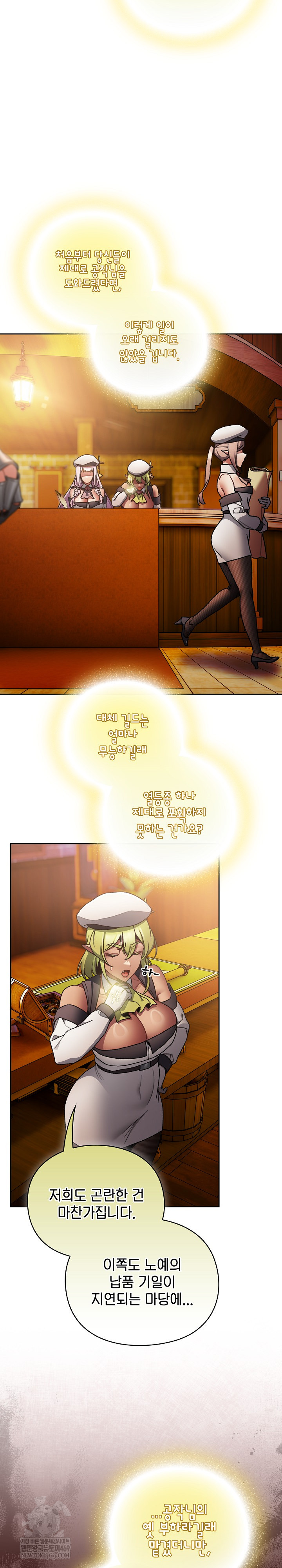 18+ Save the World by Hitting It Raw Chapter 38 page 20