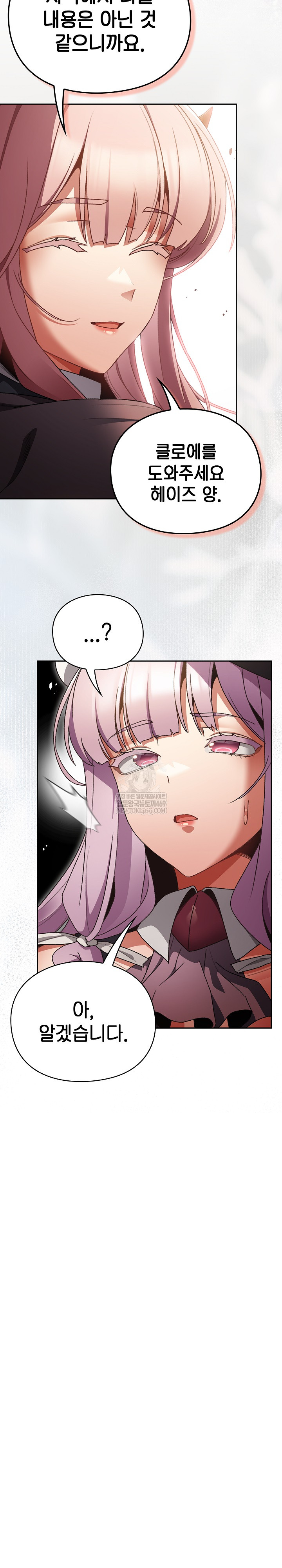 18+ Save the World by Hitting It Raw Chapter 38 page 23