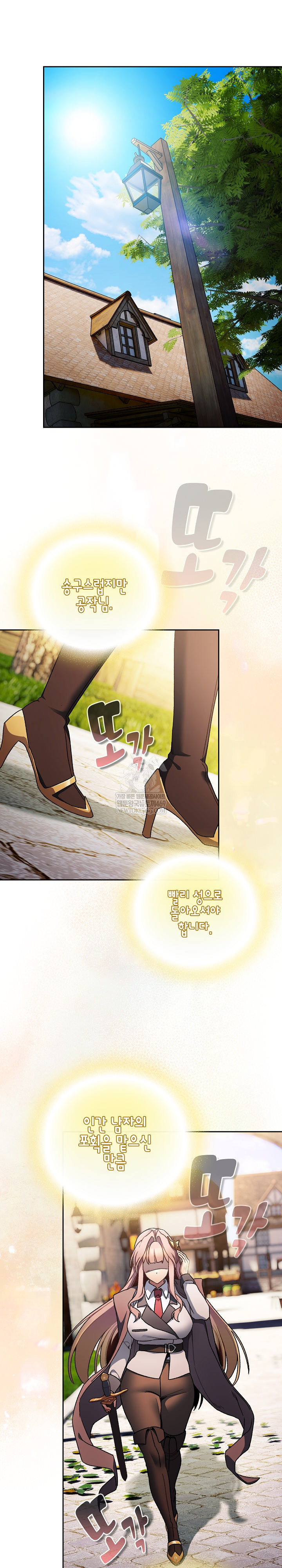 18+ Save the World by Hitting It Raw Chapter 38 page 24