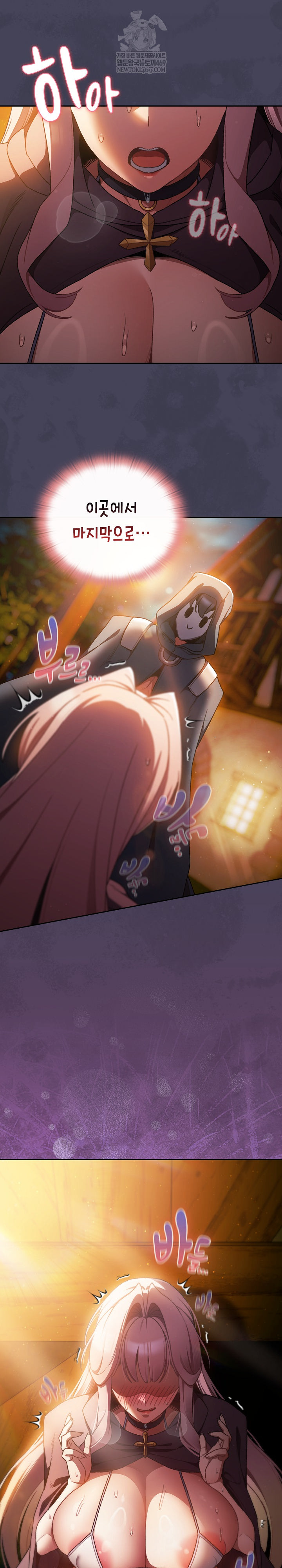 18+ Save the World by Hitting It Raw Chapter 38 page 30