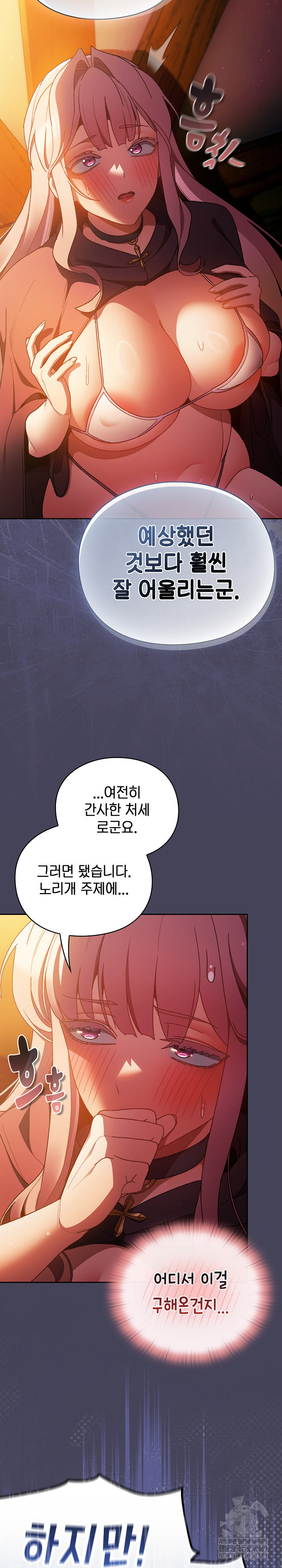 18+ Save the World by Hitting It Raw Chapter 39 page 3