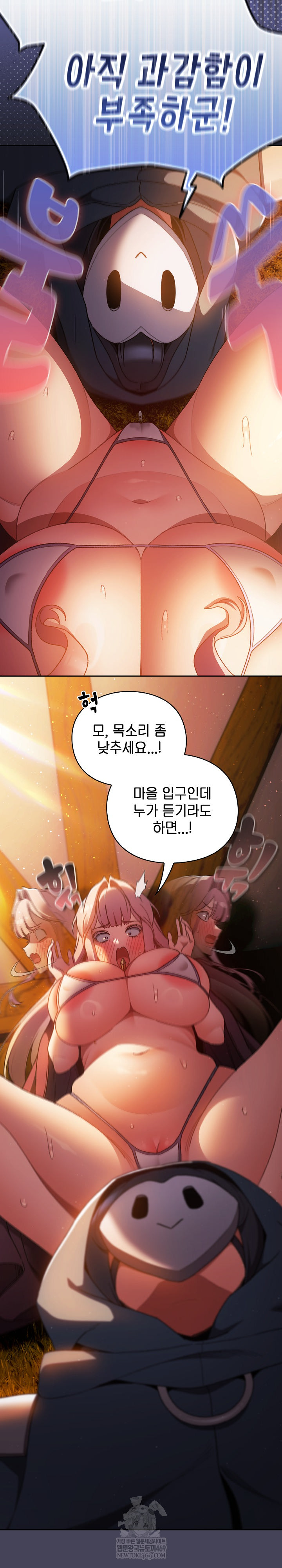 18+ Save the World by Hitting It Raw Chapter 39 page 4