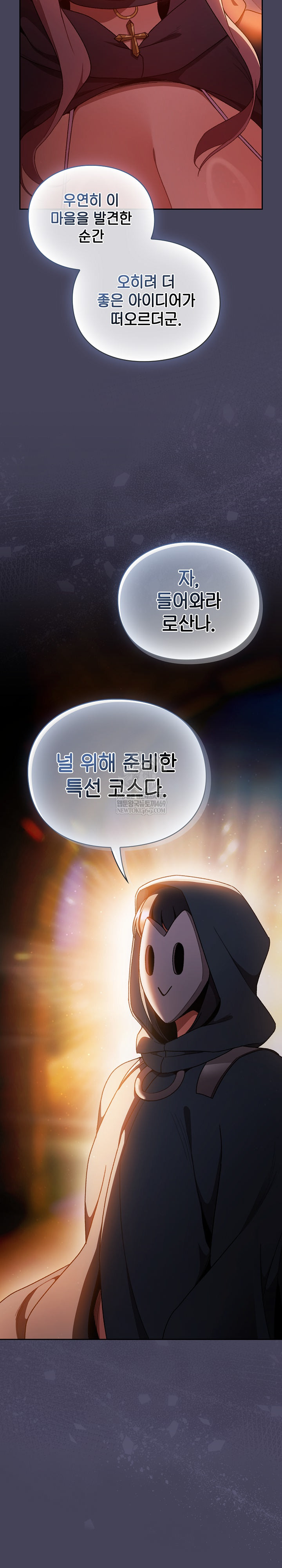 18+ Save the World by Hitting It Raw Chapter 39 page 10