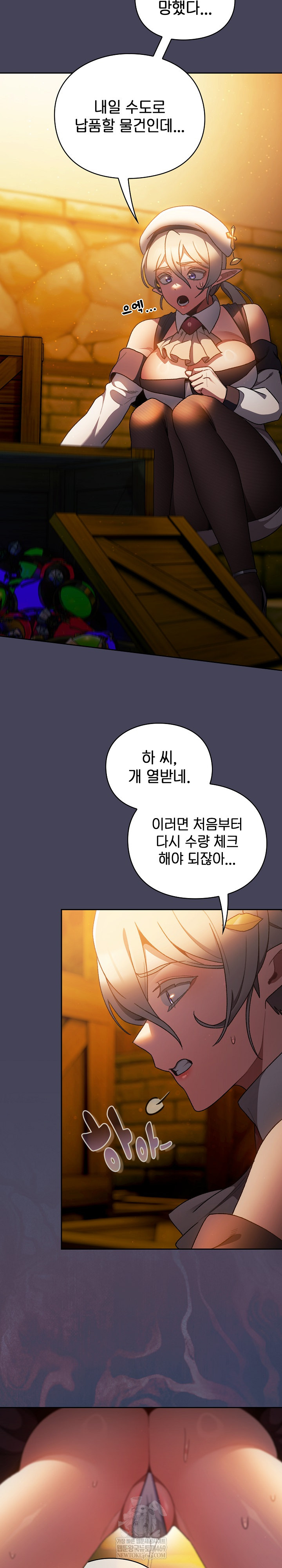 18+ Save the World by Hitting It Raw Chapter 39 page 12
