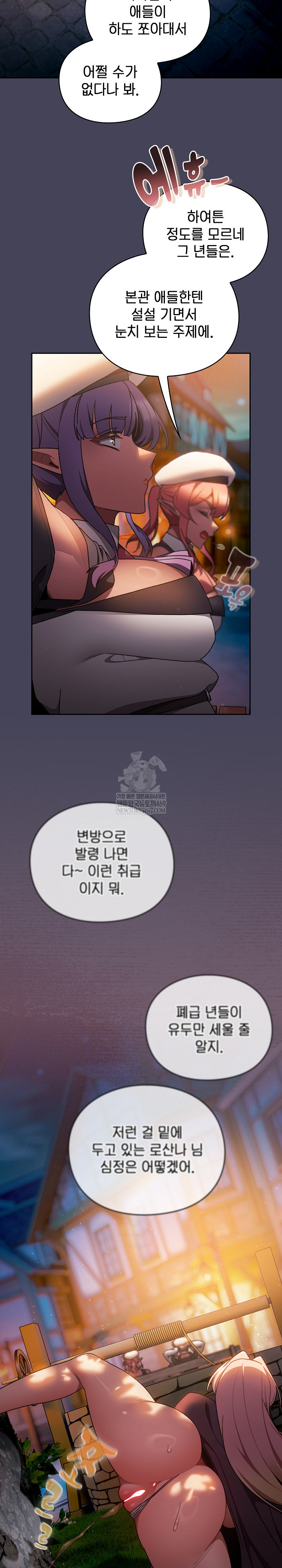 18+ Save the World by Hitting It Raw Chapter 39 page 16