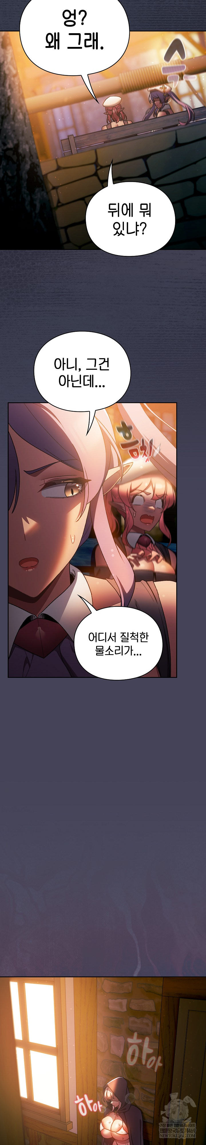 18+ Save the World by Hitting It Raw Chapter 39 page 18