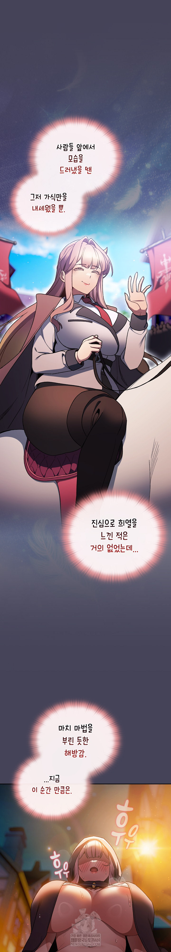 18+ Save the World by Hitting It Raw Chapter 39 page 21