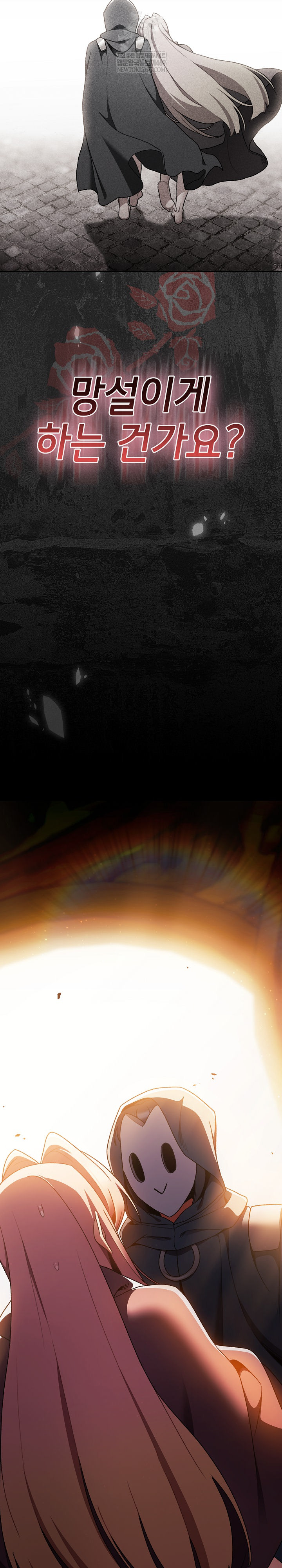 18+ Save the World by Hitting It Raw Chapter 39 page 31