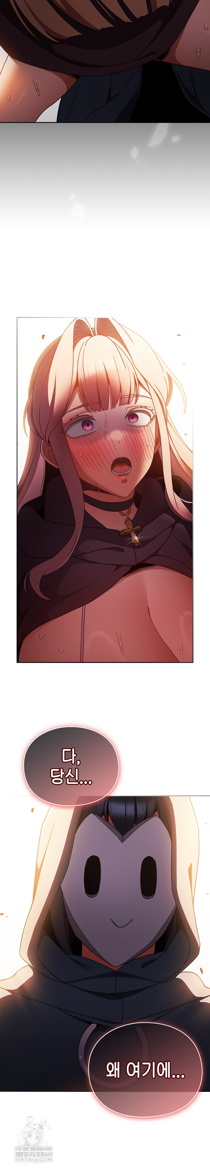 18+ Save the World by Hitting It Raw Chapter 39 page 32
