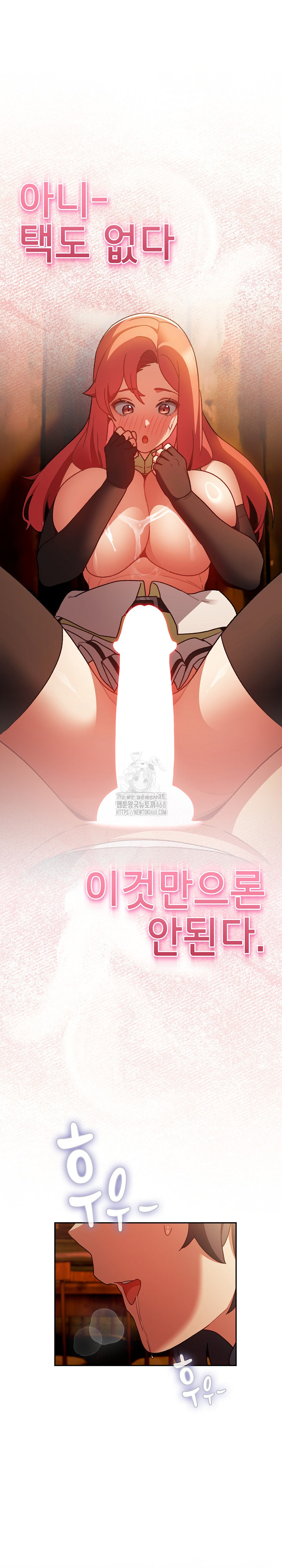 18+ Save the World by Hitting It Raw Chapter 4 page 2