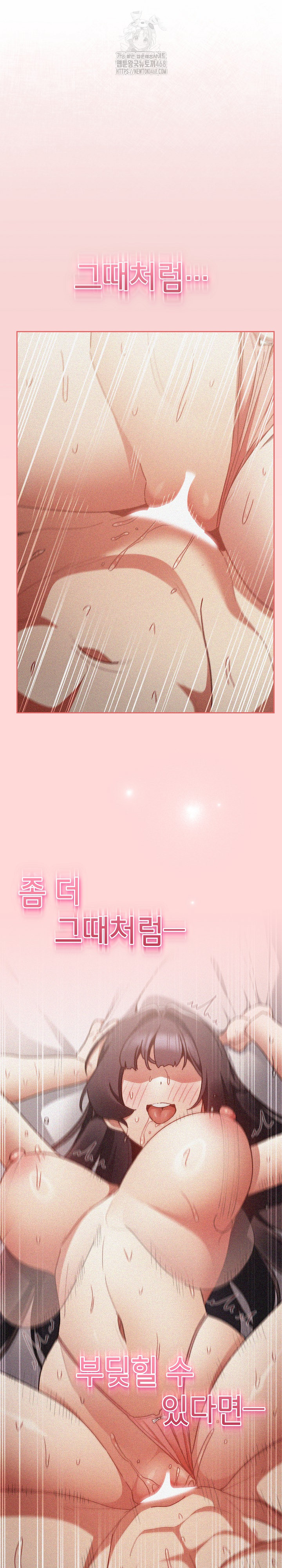 18+ Save the World by Hitting It Raw Chapter 4 page 3