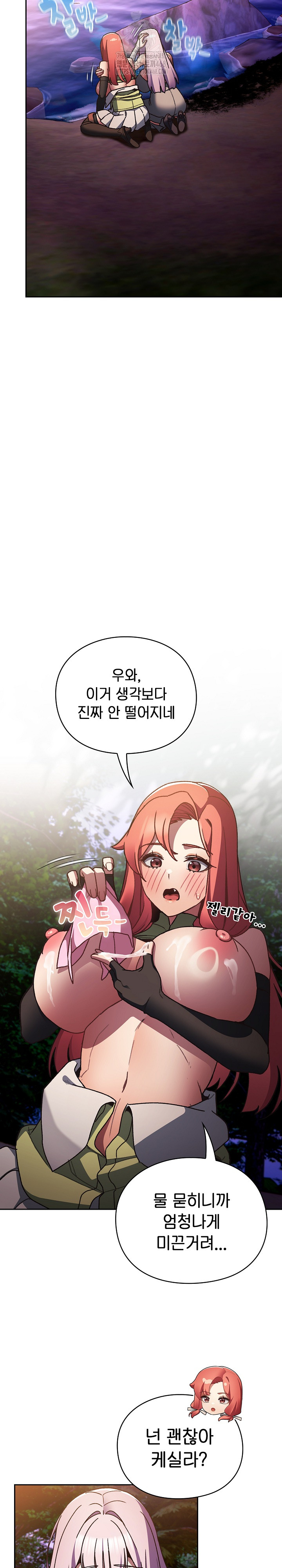 18+ Save the World by Hitting It Raw Chapter 4 page 7