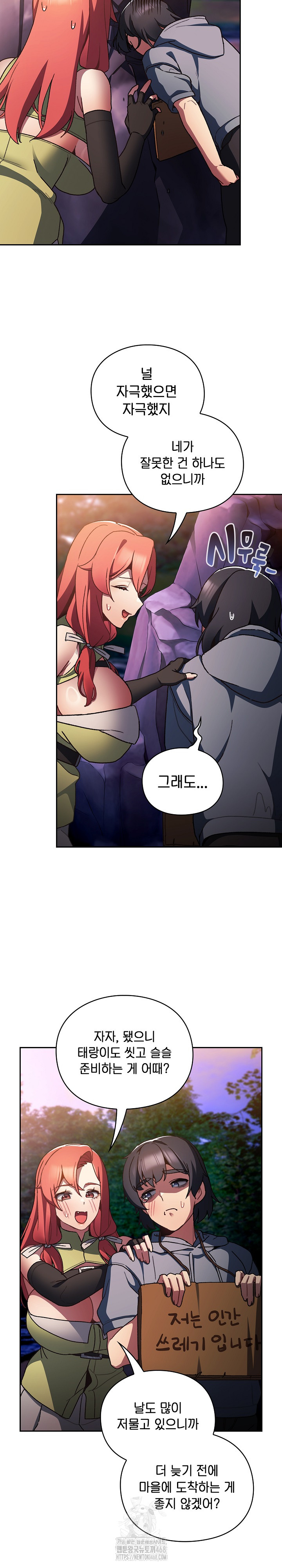 18+ Save the World by Hitting It Raw Chapter 4 page 11