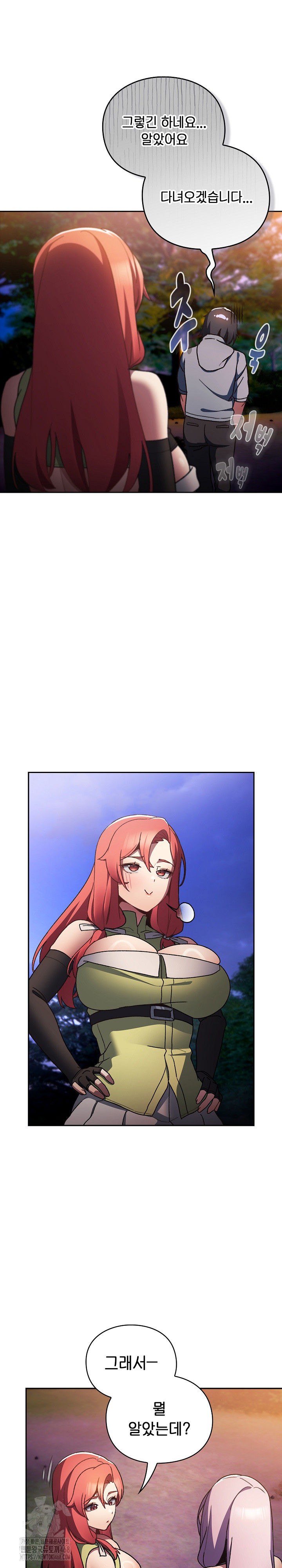18+ Save the World by Hitting It Raw Chapter 4 page 12