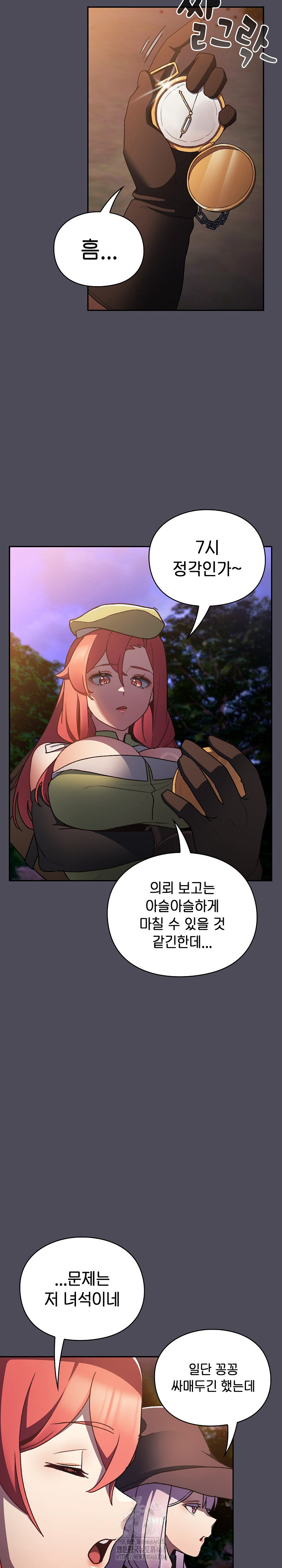 18+ Save the World by Hitting It Raw Chapter 4 page 16